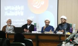 سومین نشست منطقه ای مدار استان کرمان