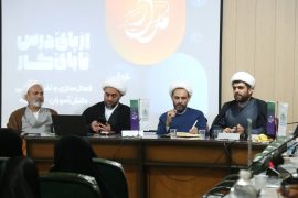 سومین نشست منطقه ای مدار استان کرمان