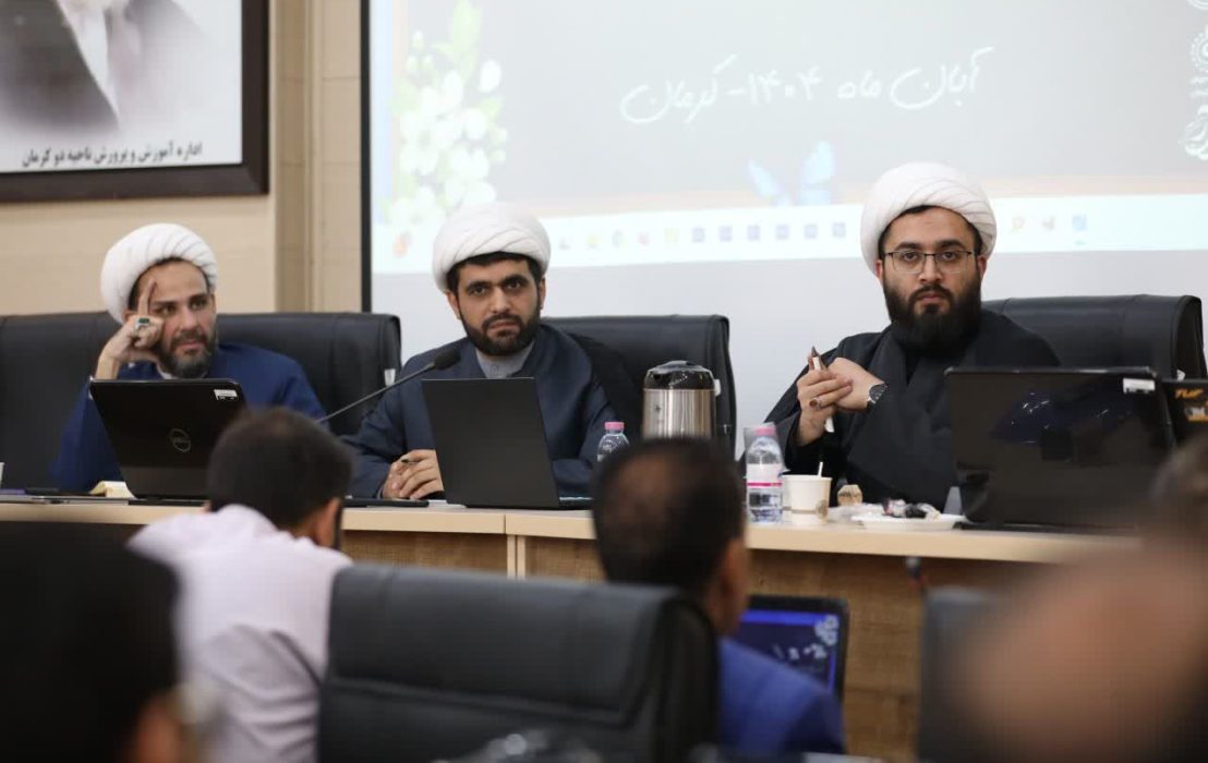 اولین نشست منطقه ای مدار استان کرمان