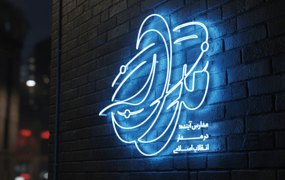 اقدامات آموزشی