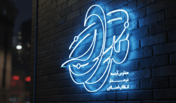 اقدامات آموزشی