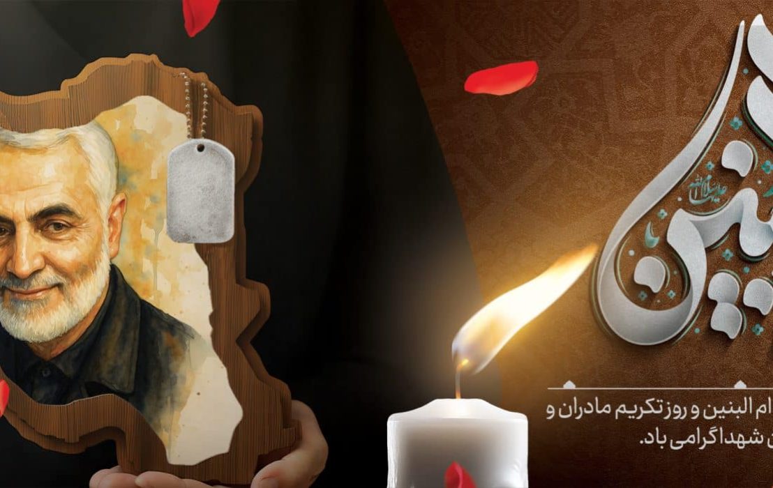 السلام علیک یا ام البنین علیها السلام